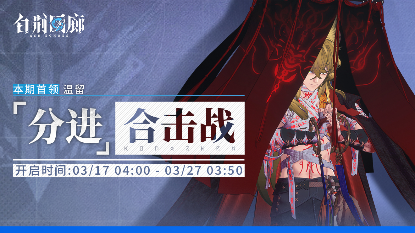 常驻玩法更新