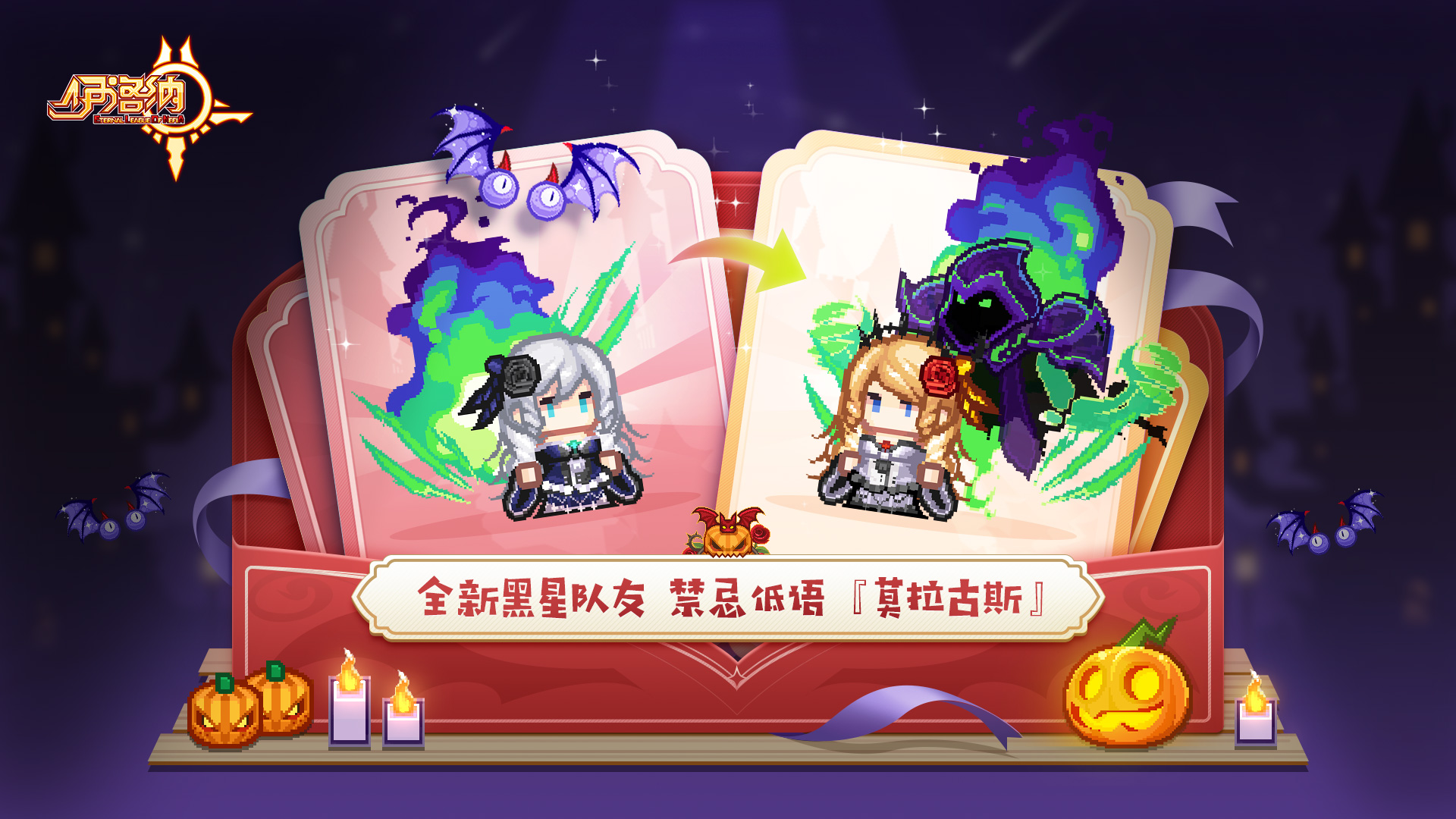 南瓜节全新内容
