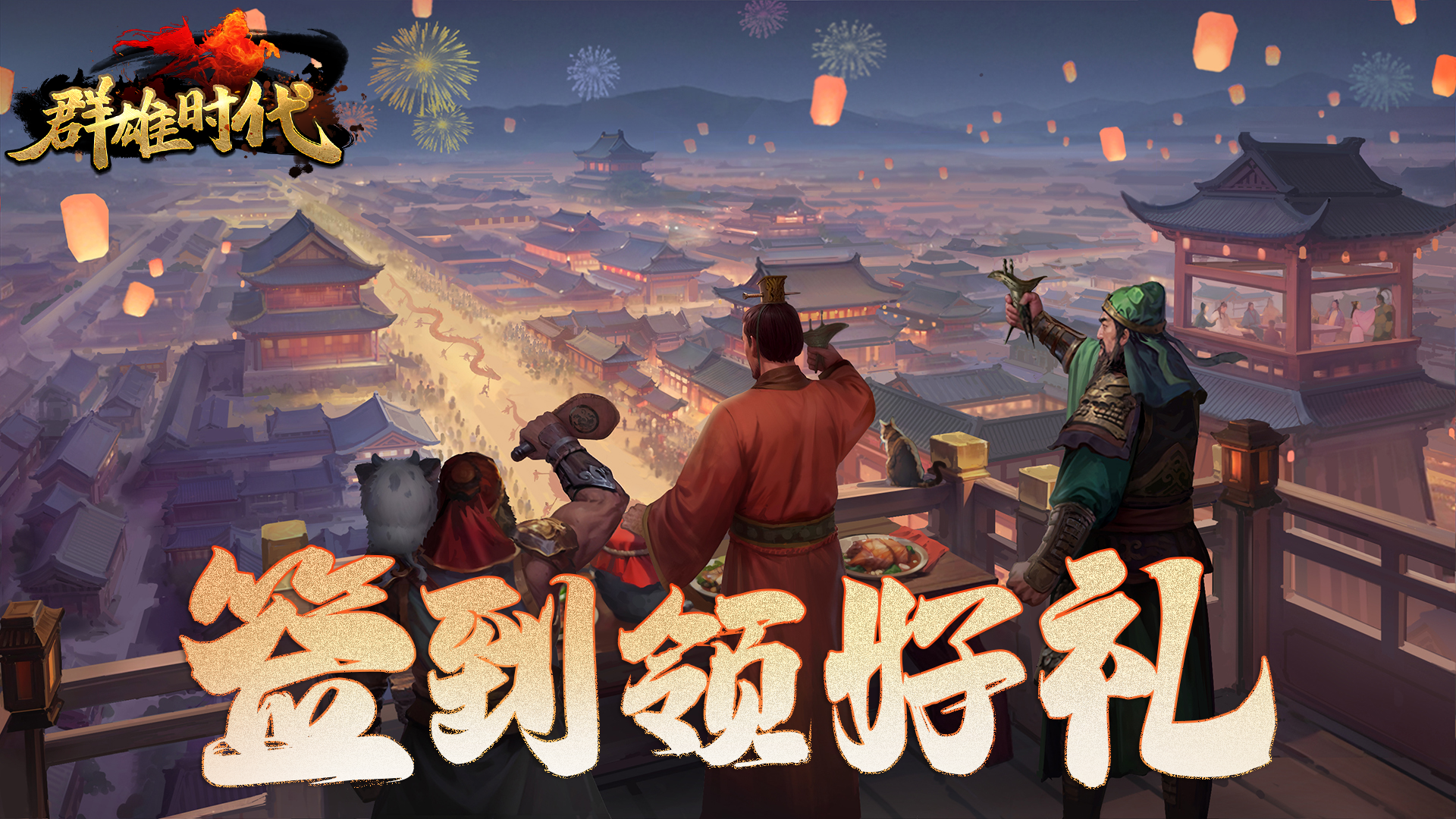 周年 TapTap专属福利