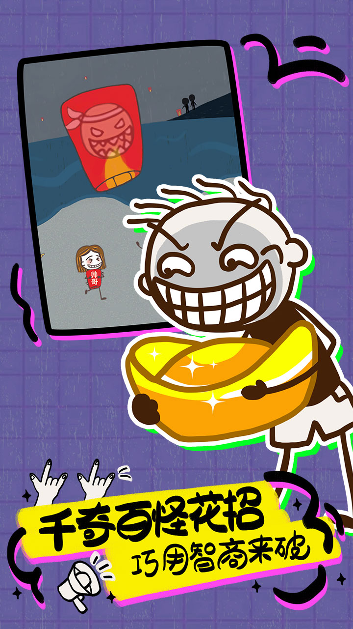 史上最坑爹的游戏16游戏截图