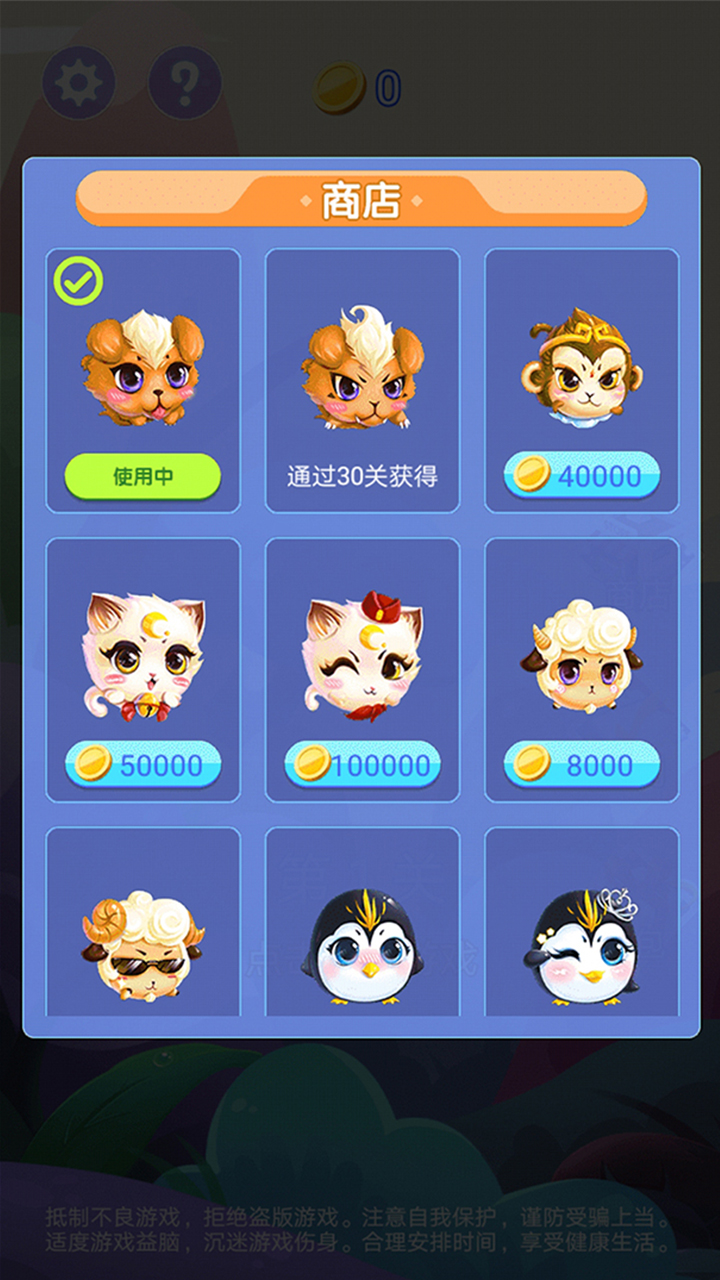 跑酷阿萌游戏截图