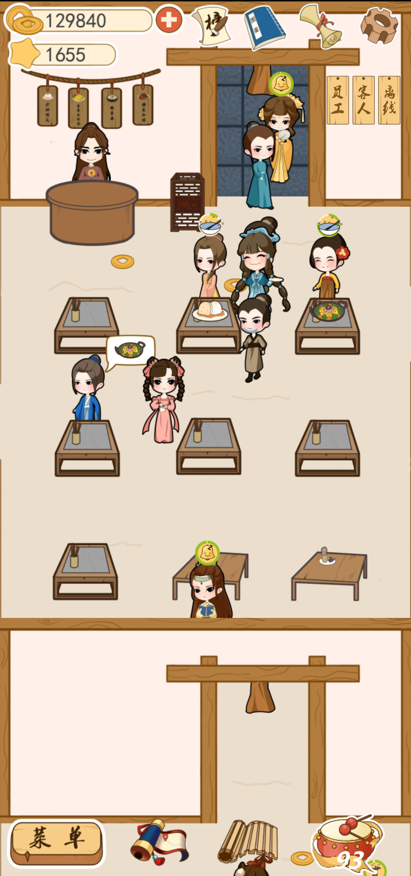 少侠里面请游戏截图