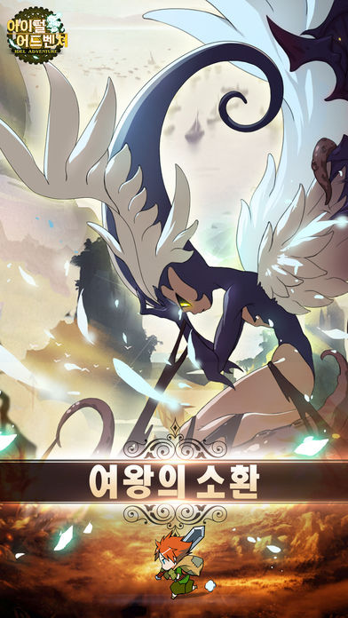 아이덜 어드벤처游戏截图