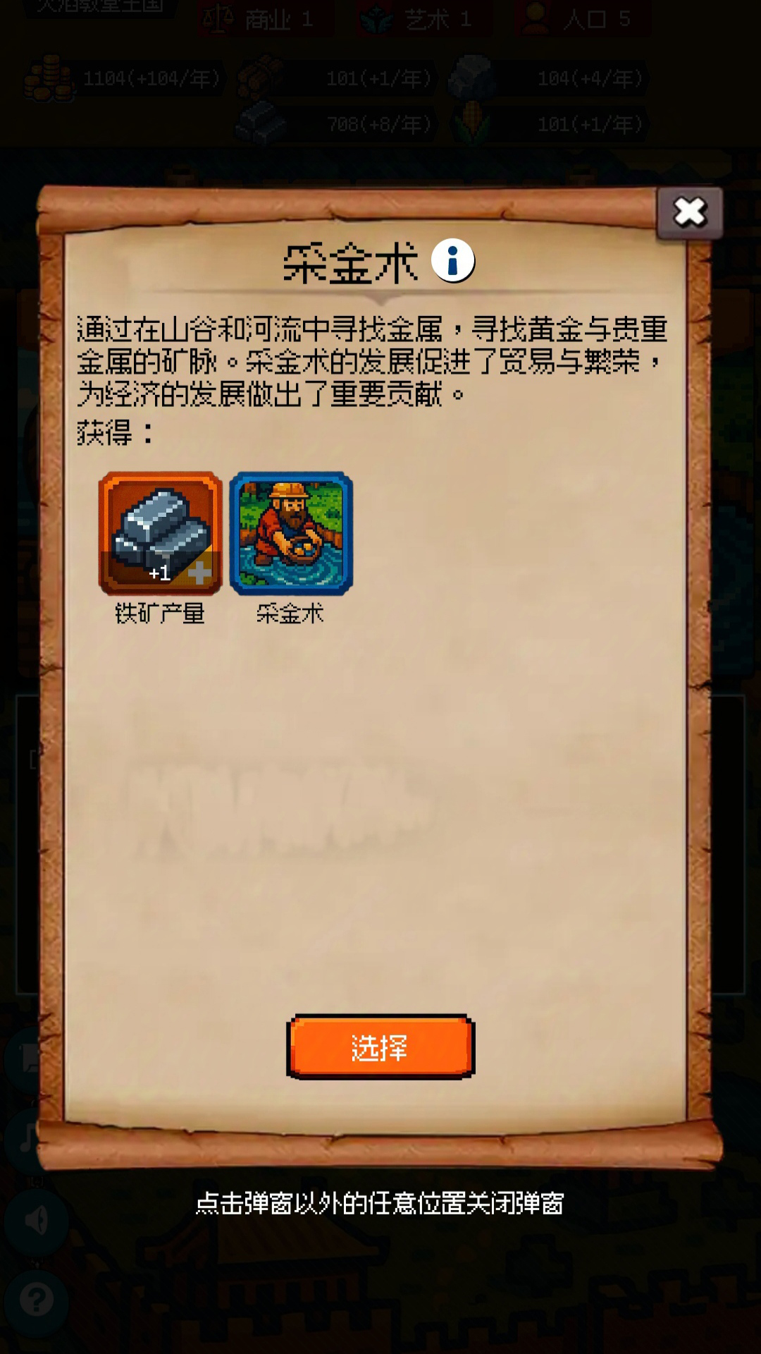 征战王权游戏截图