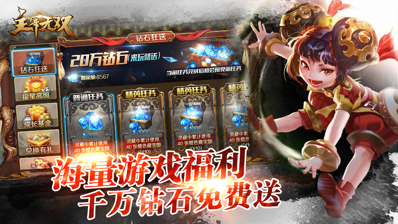 主宰无双游戏截图