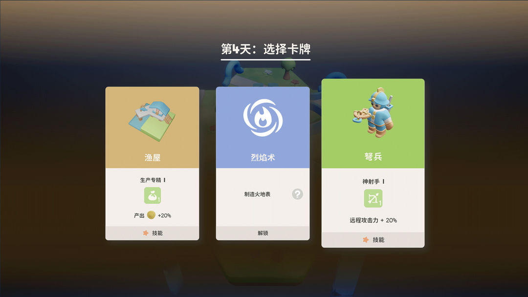 六方守护者游戏截图