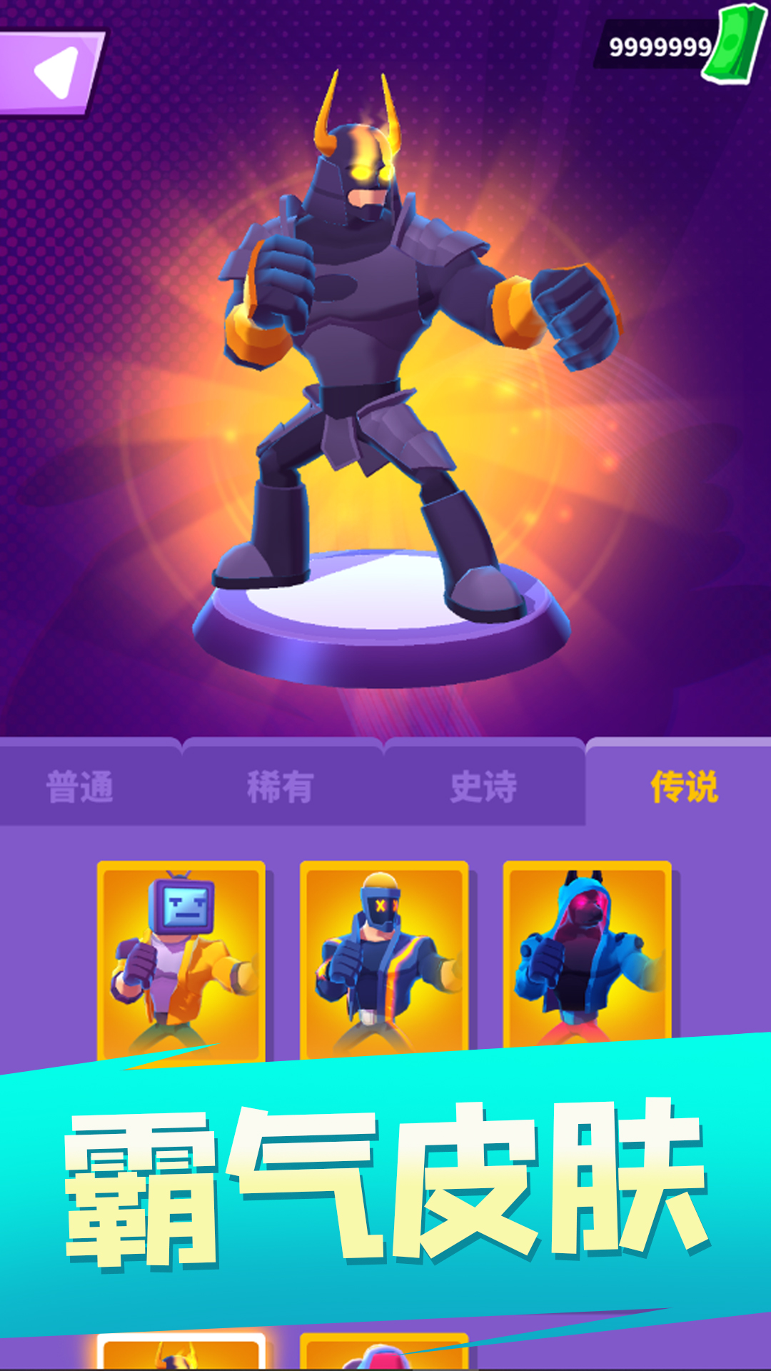 无敌大英雄游戏截图