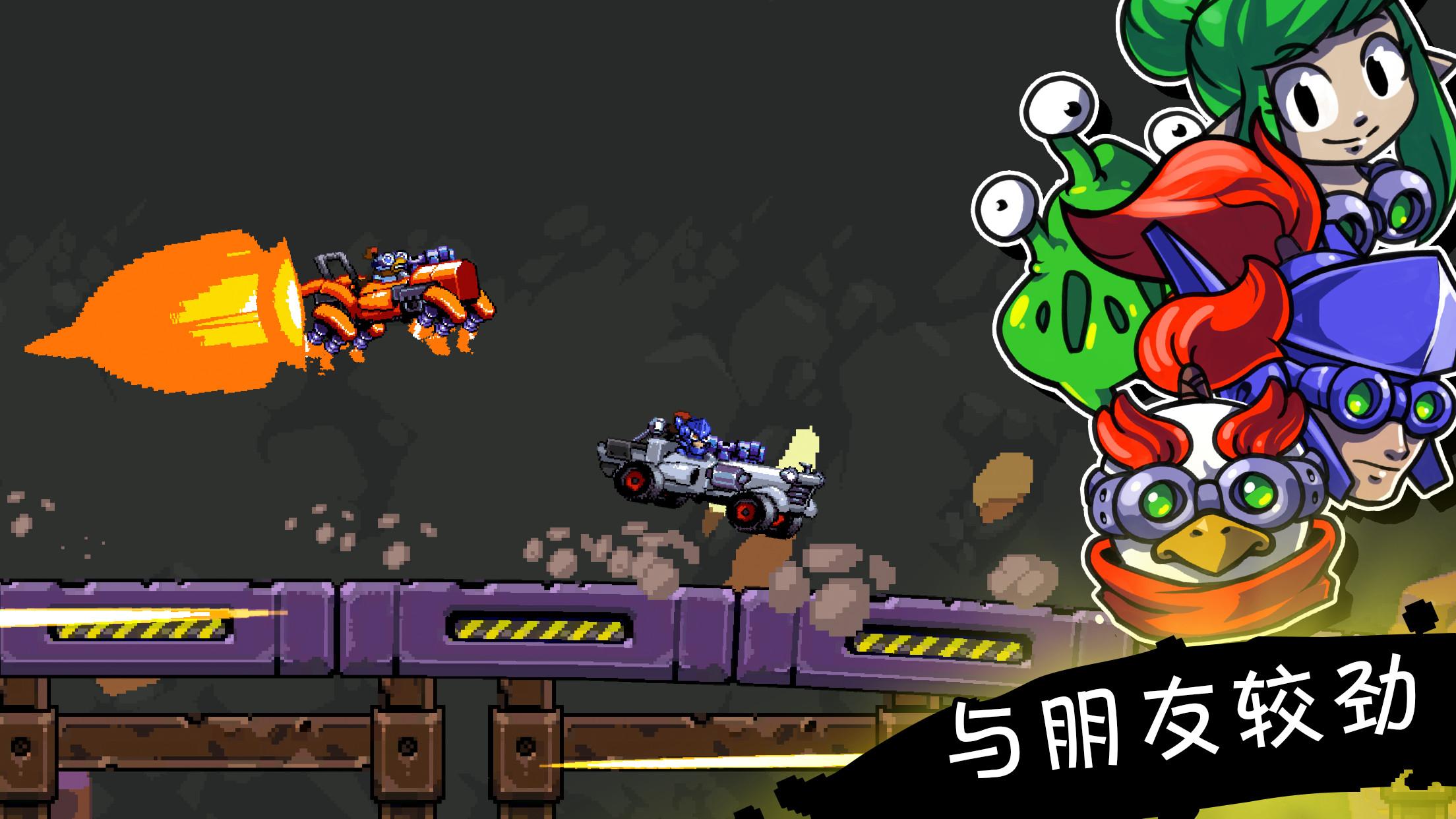 星际狂飙游戏截图