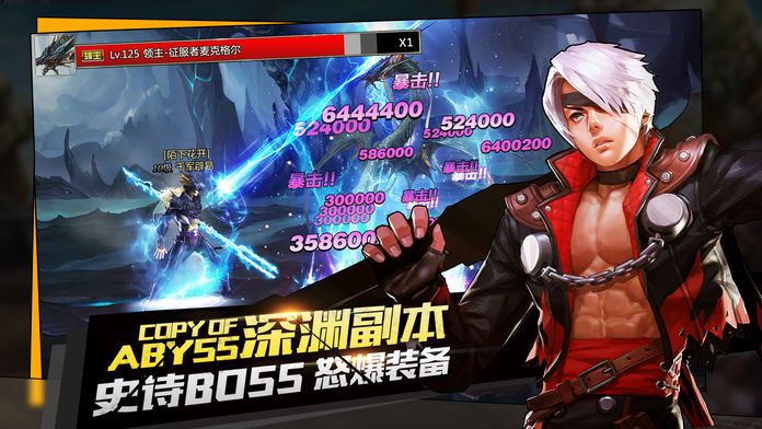 地下城猎人 - 精品暗黑魔幻动作手游!游戏截图