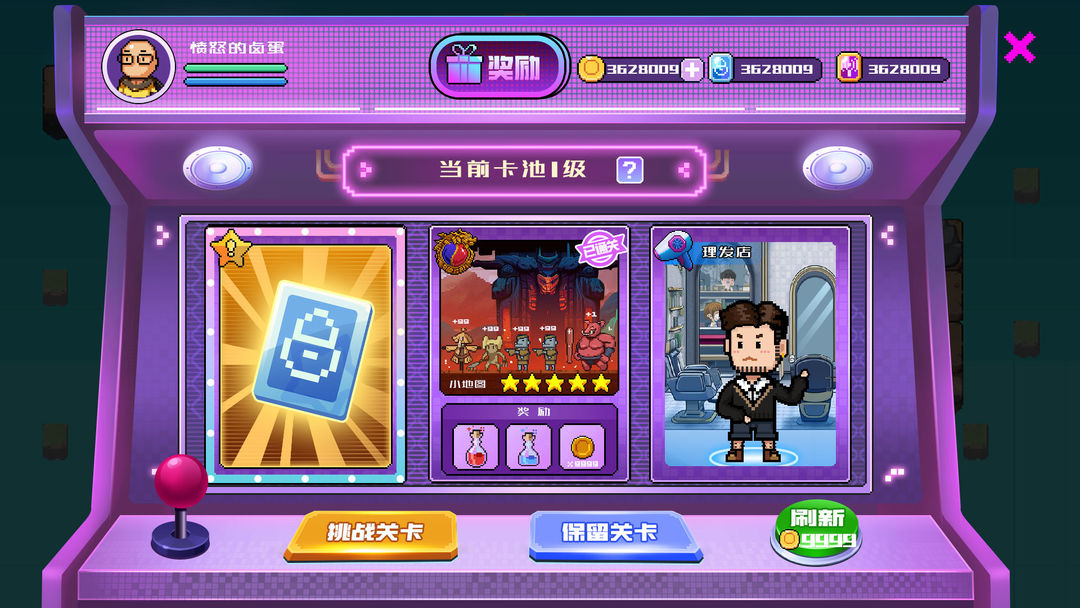 翻滚吧卤蛋游戏截图