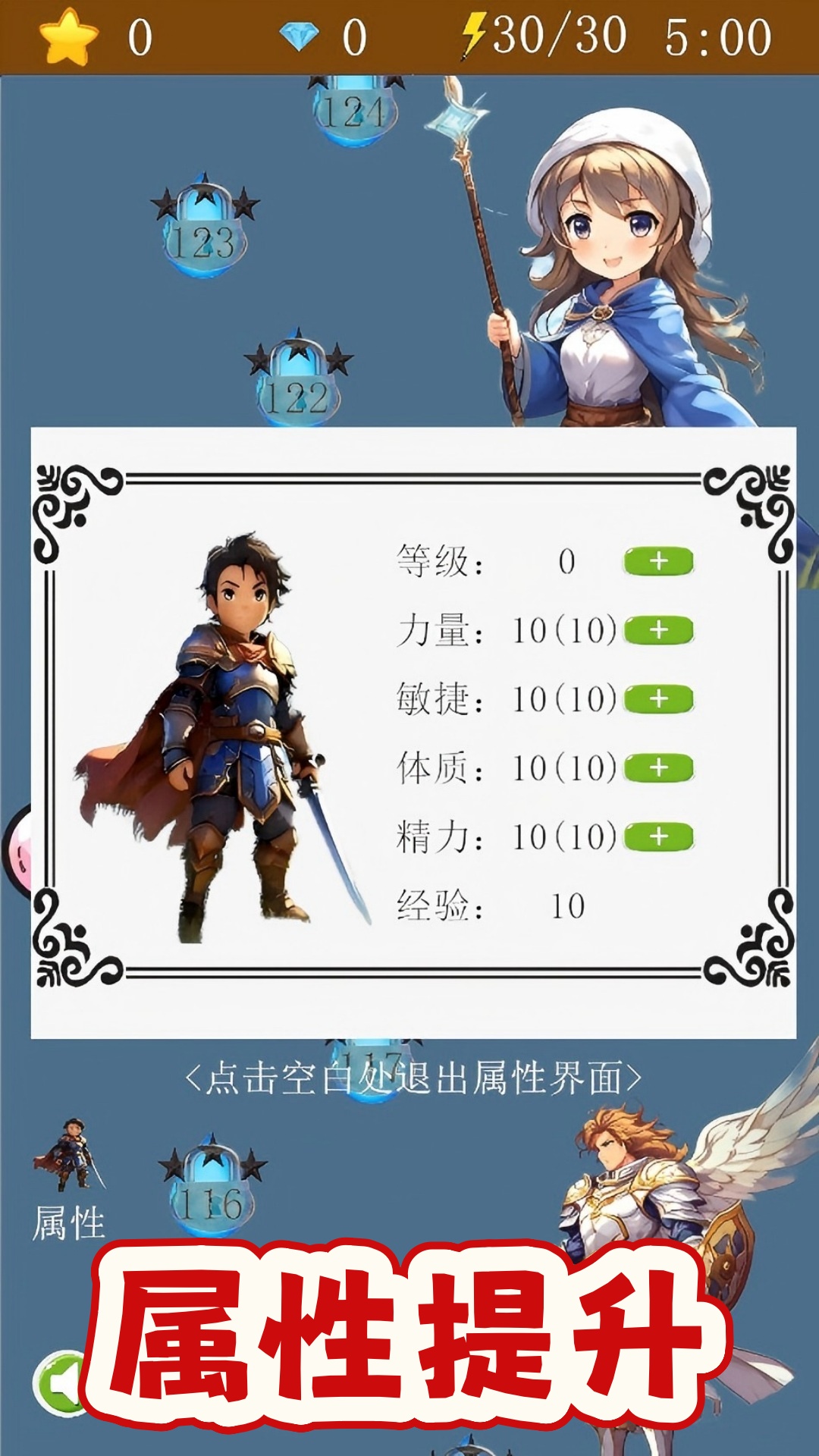 Bug迷宫游戏截图