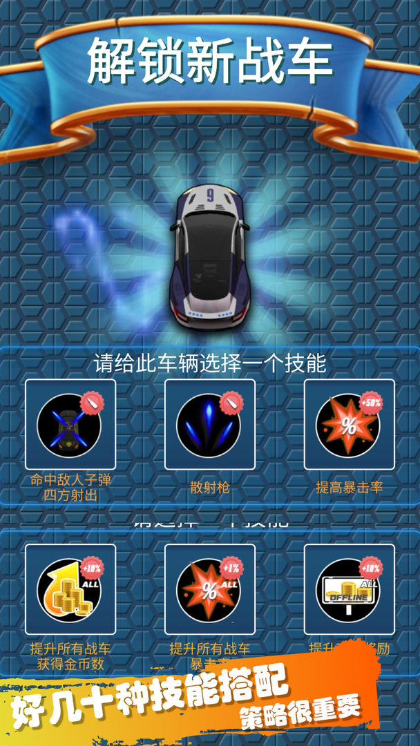 超跑战车游戏截图