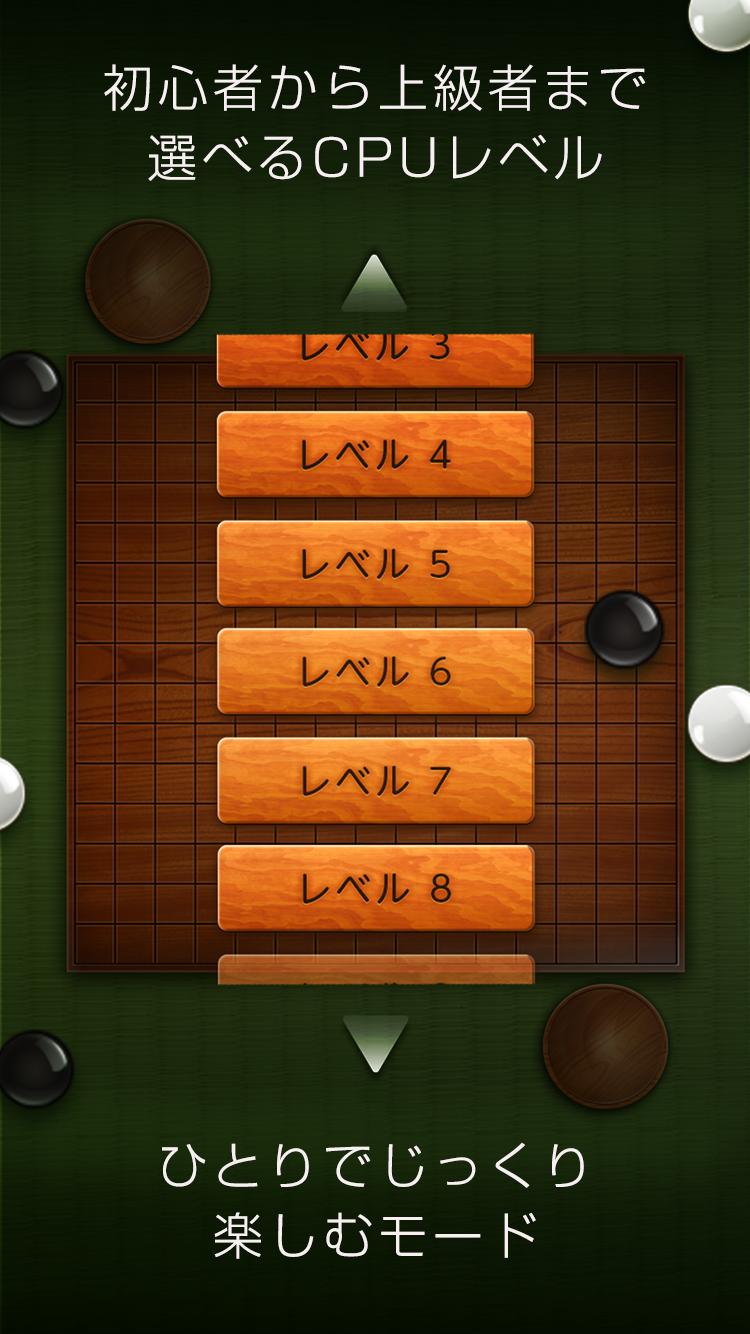 五目並べ - オンライン対戦搭載！游戏截图