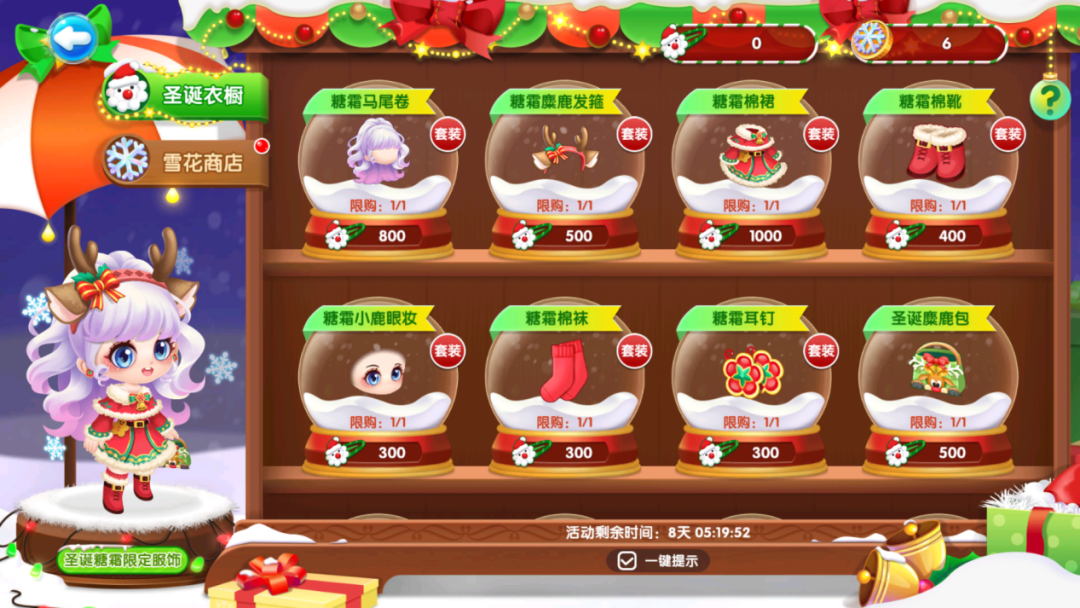 泡泡装扮上新