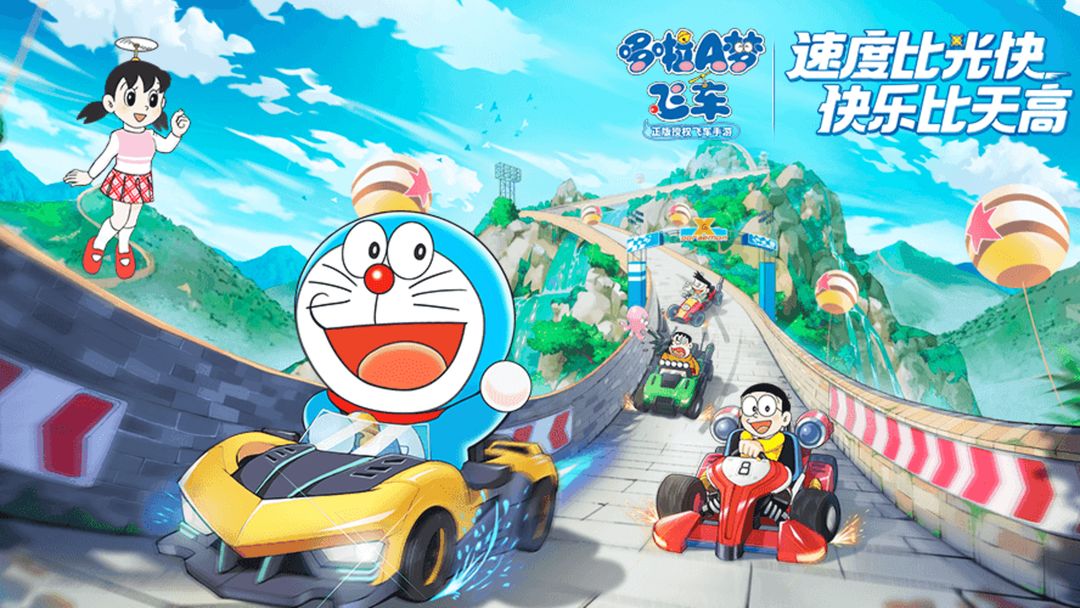 哆啦A梦飞车
