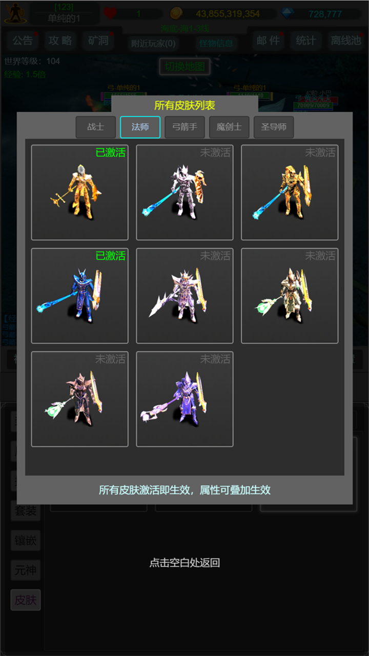 神战奇迹游戏截图