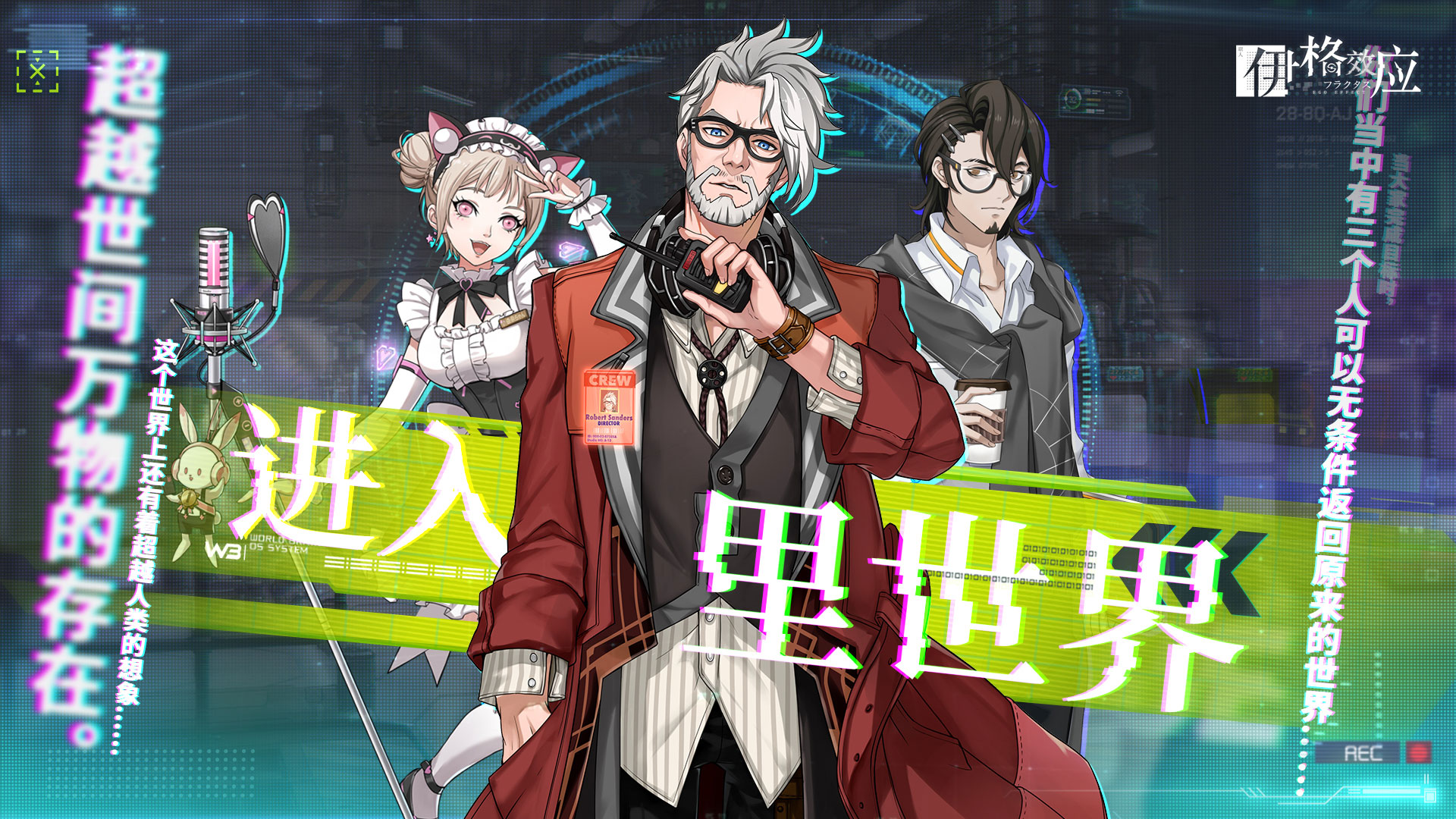 伊格效应游戏截图