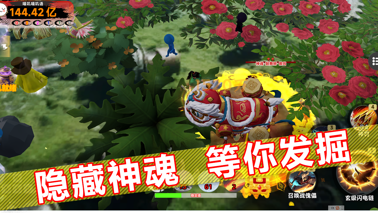 捕魂达人：我在陌域捕魂游戏截图