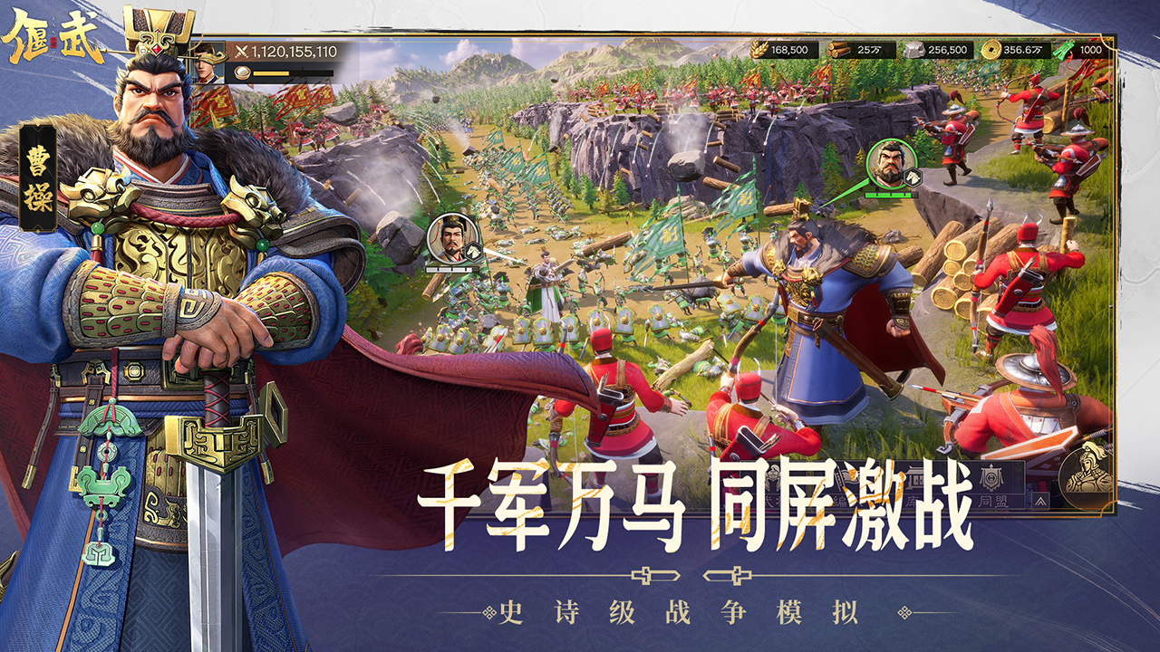 偃武截图