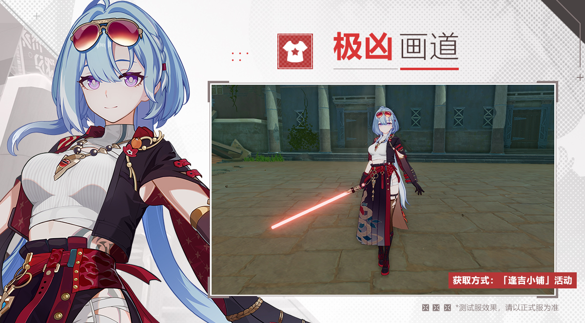 全新服装