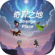 奇异之地