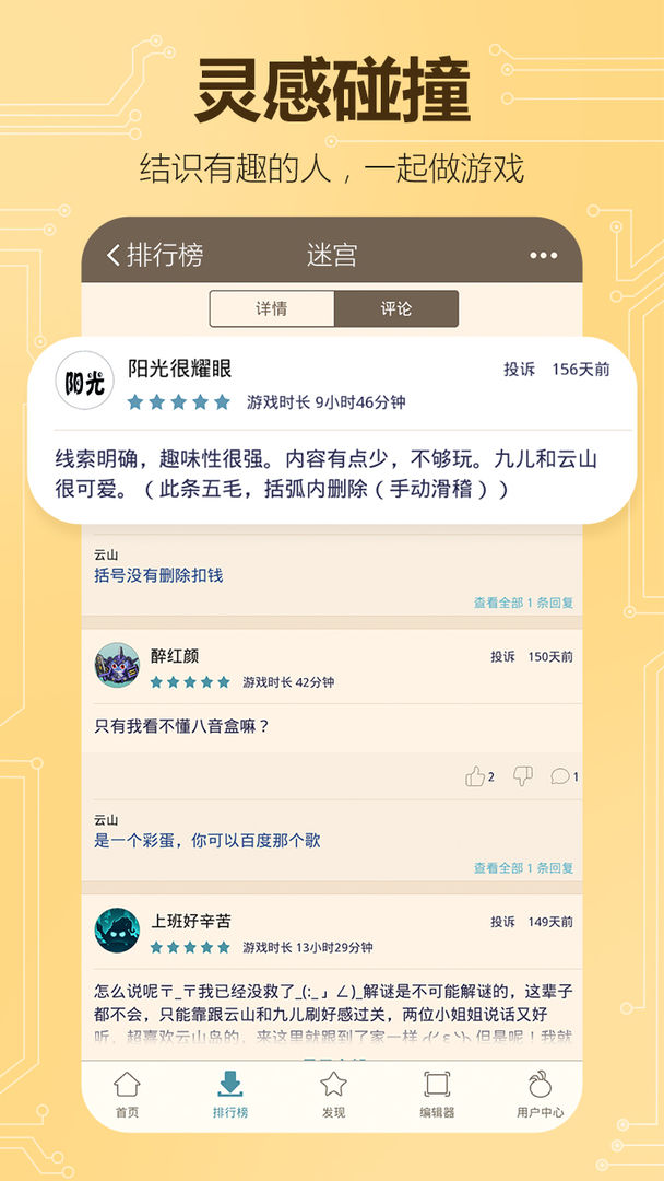 不思议创造游戏截图