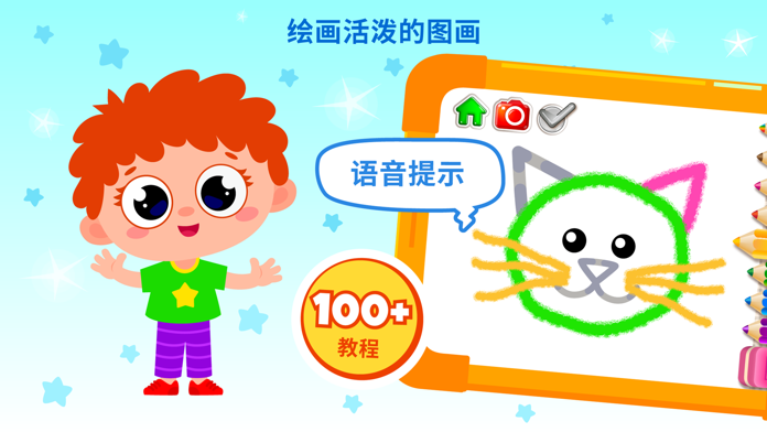 儿童游戏 童画画和幼儿园少儿学习2岁 5岁 Pre Register Download Taptap