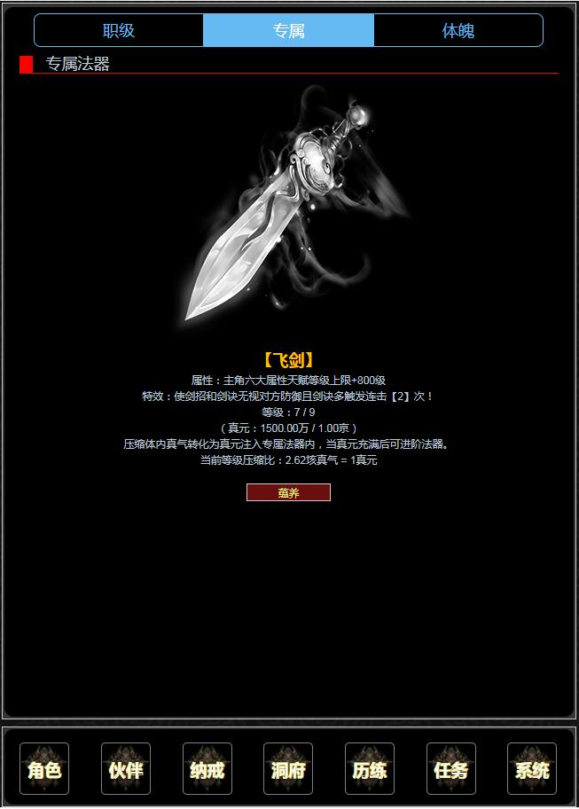 证道-从零开始游戏截图