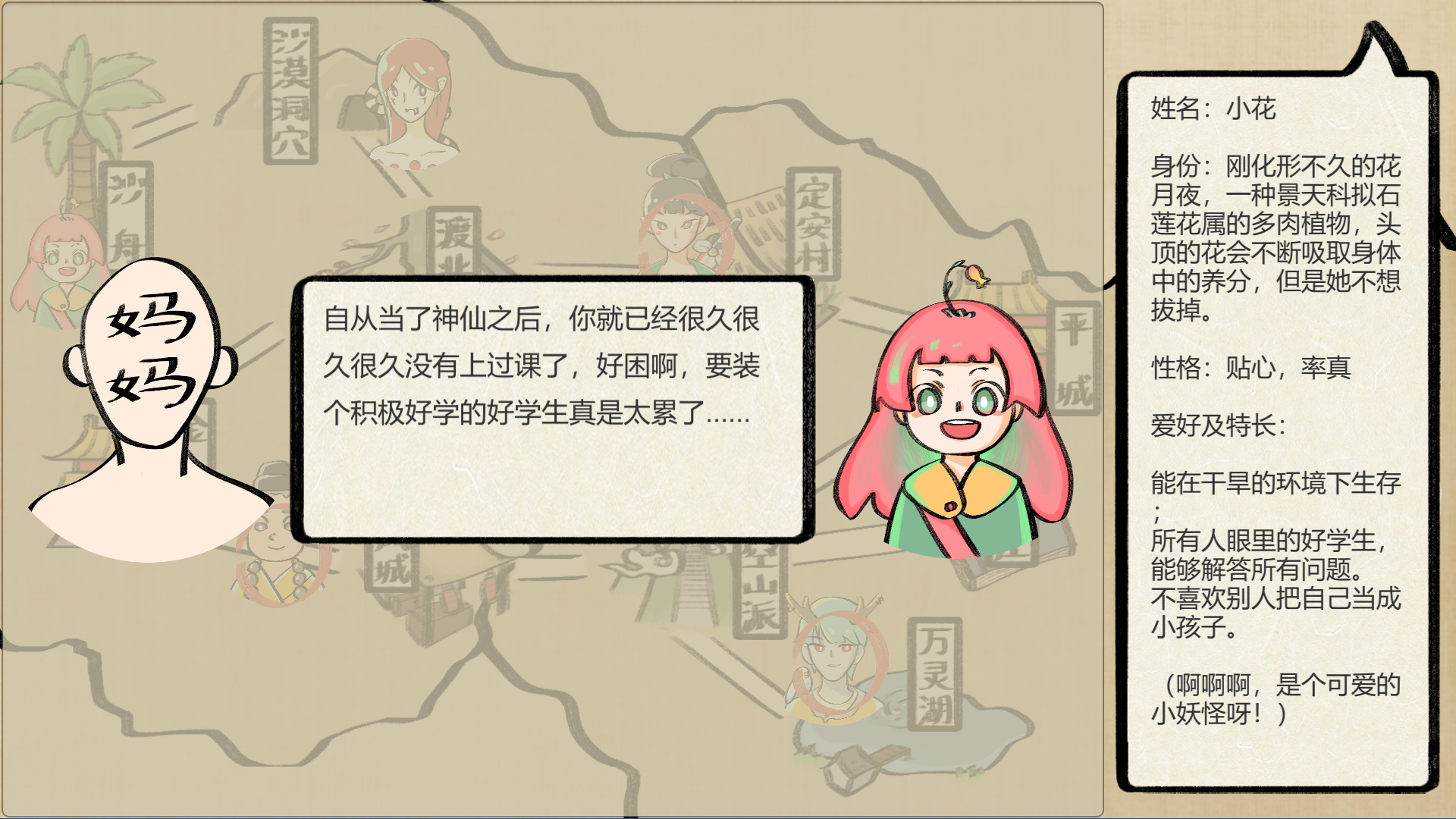 再也不想附身的社畜神仙游戏截图