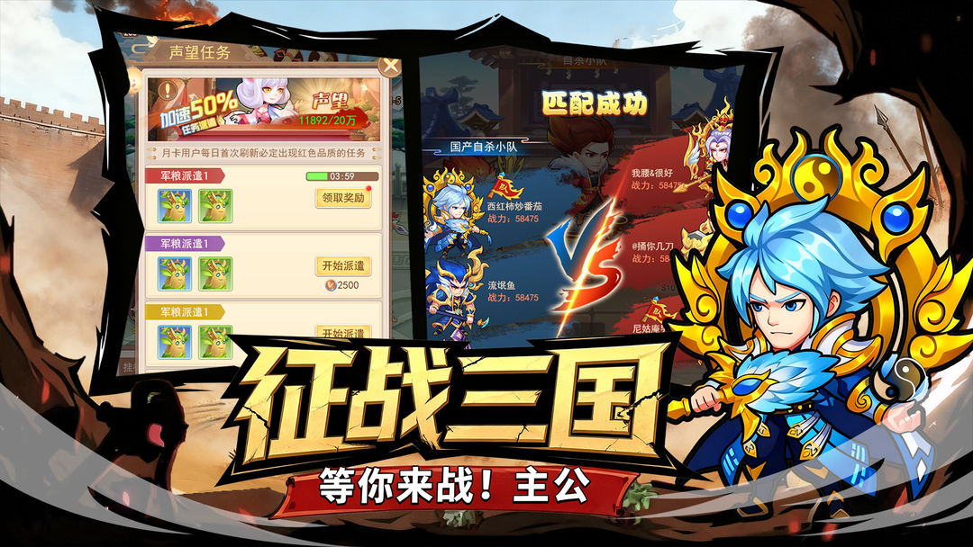 凤舞三国游戏截图