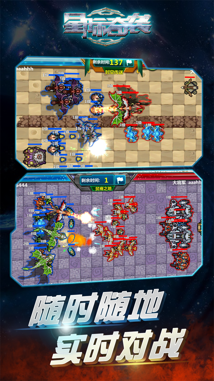 星际奇袭游戏截图