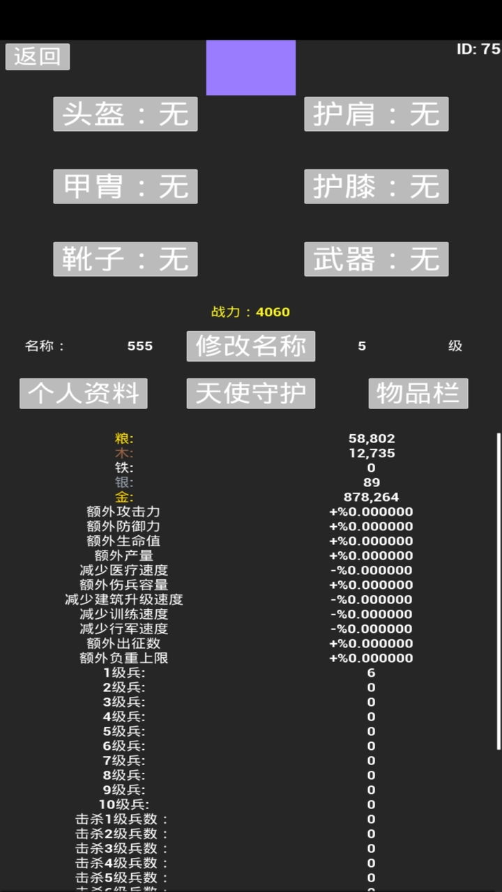 极简策略游戏截图