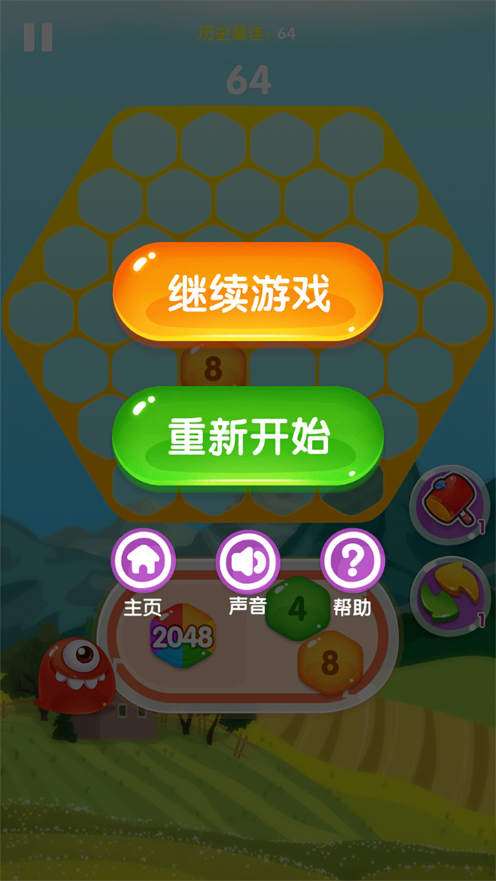 最强消消消游戏截图