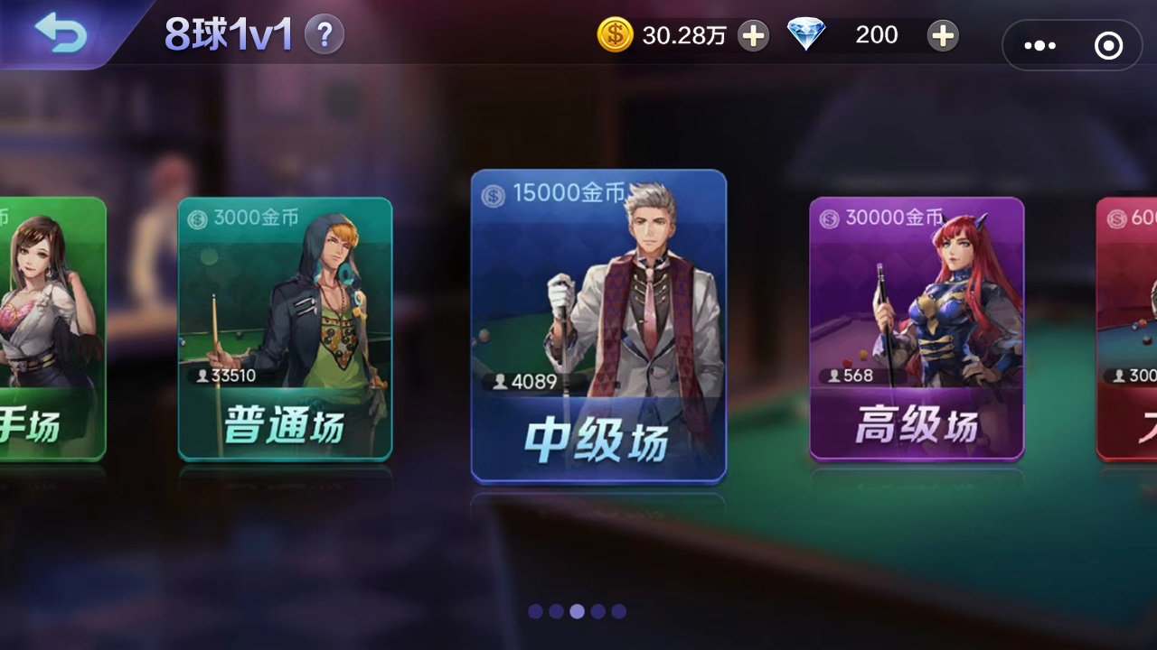 腾讯桌球游戏截图