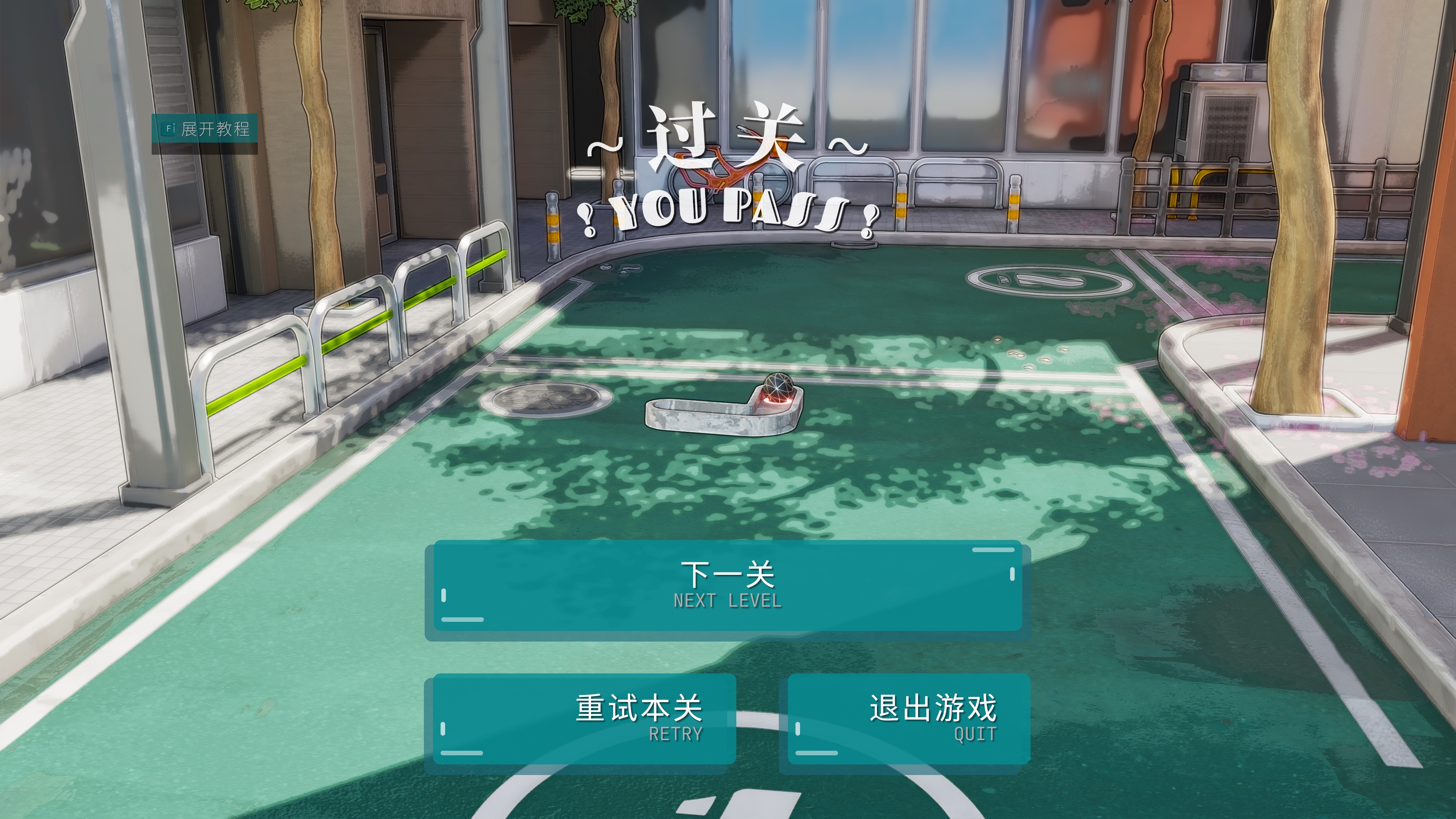 迷宫球游戏截图