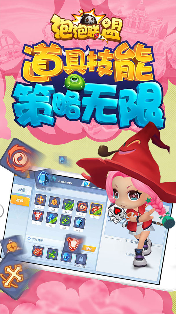 泡泡联盟游戏截图