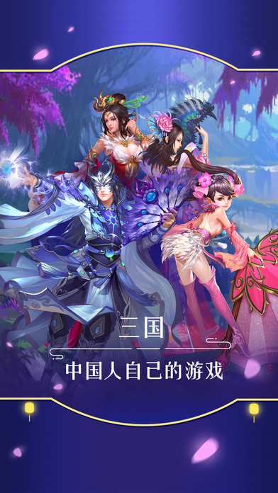 街机三国志3D-热血英雄传奇游戏截图