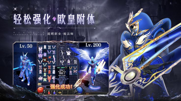 光明王座:奇迹200倍攻速服游戏截图