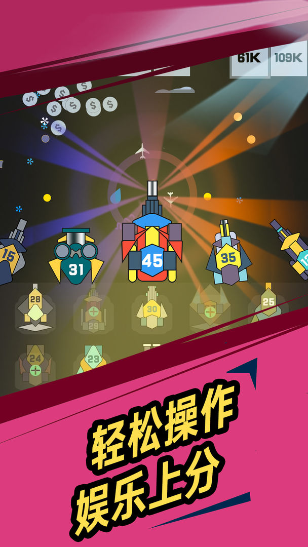 我不是塔防游戏截图