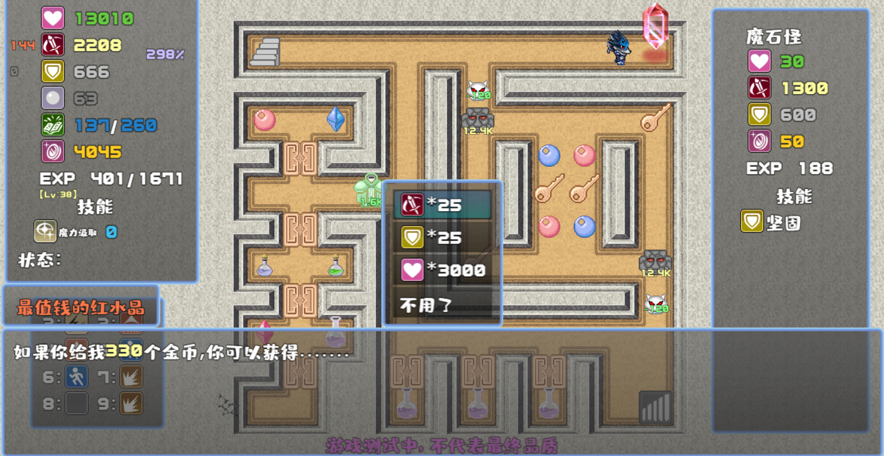 魔塔勇者·刺客篇游戏截图