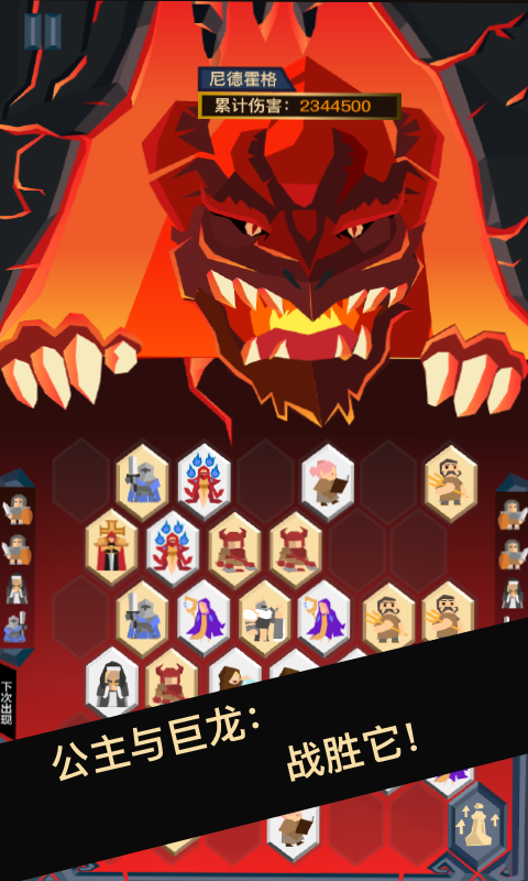 卓尔之心游戏截图