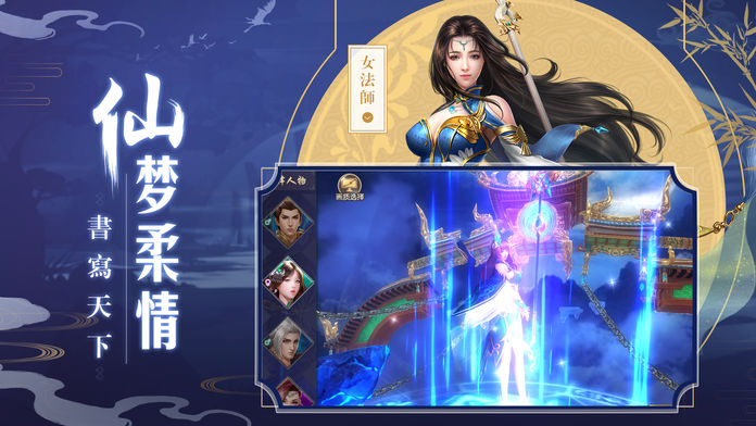 剑梦飞仙游戏截图