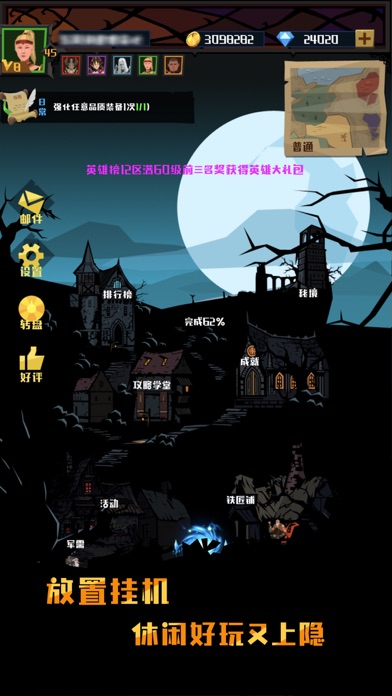 猎魔英雄游戏截图