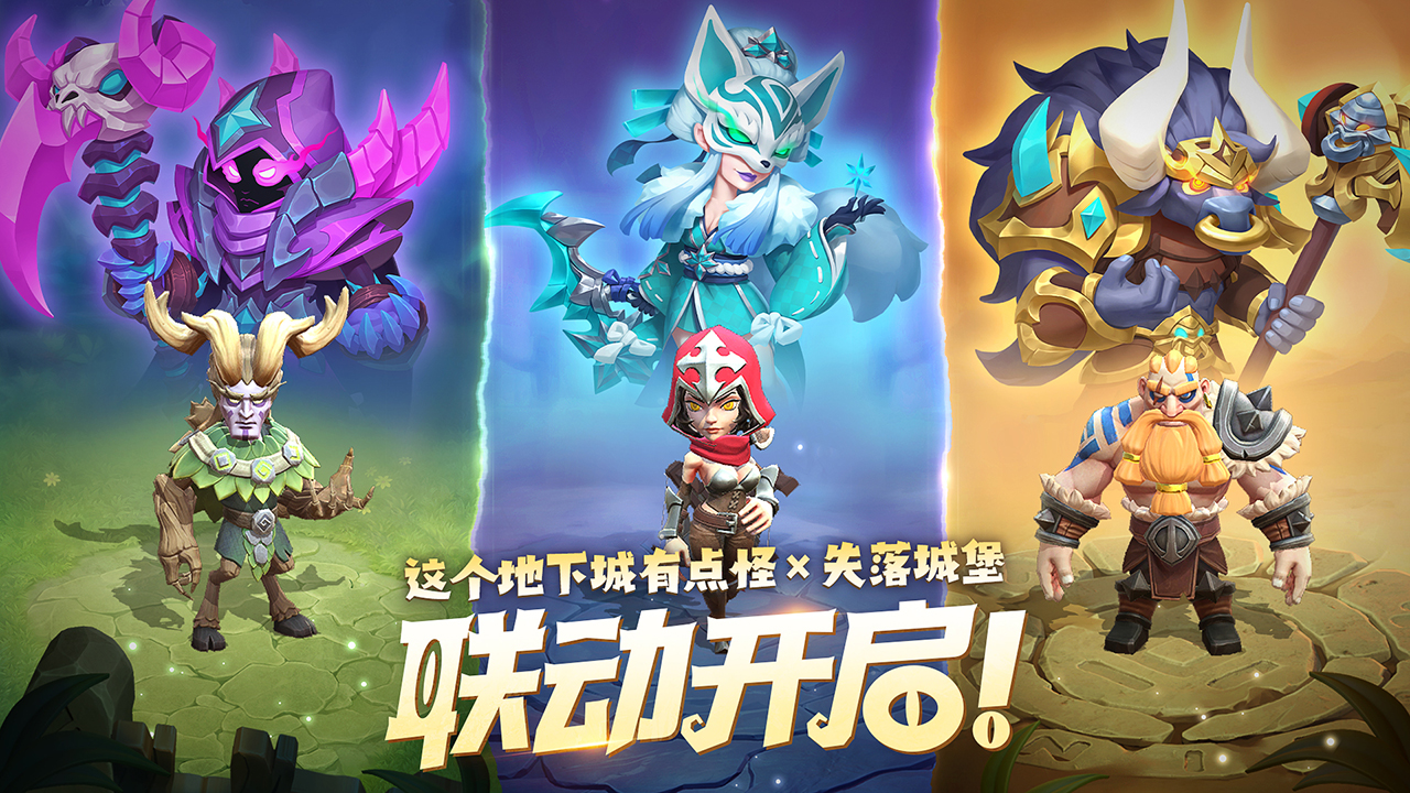 限定联动主题时装上架！