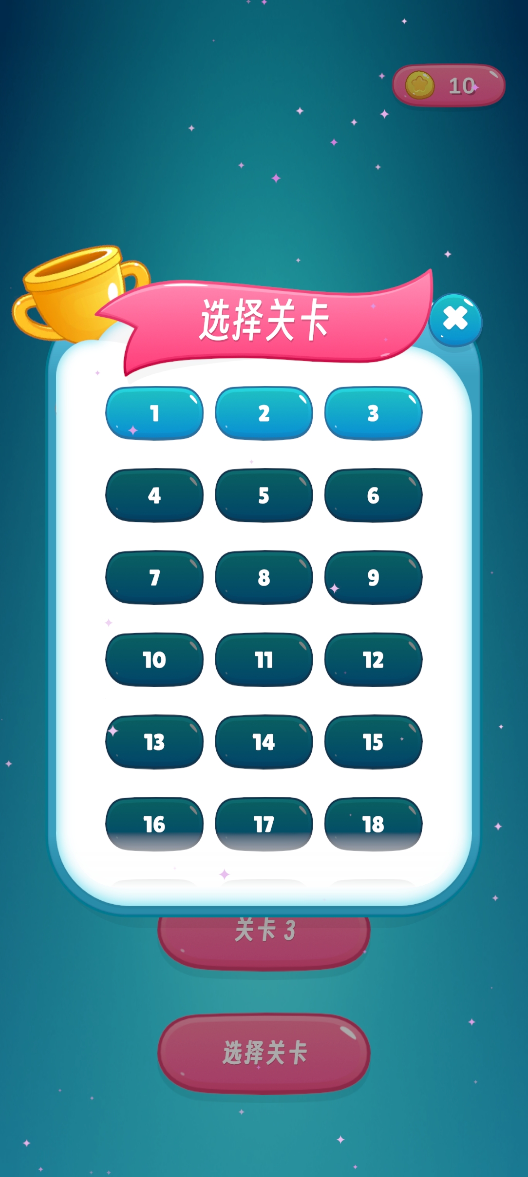 六角迷阵游戏截图