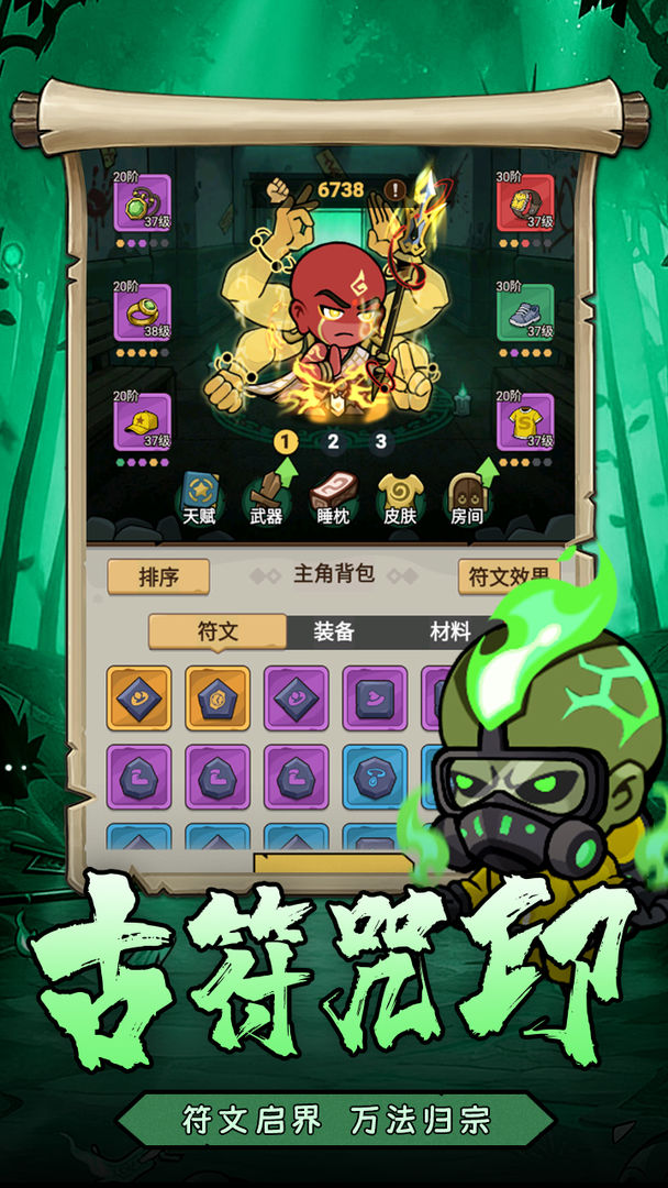 魂祭(内置超级秒杀)