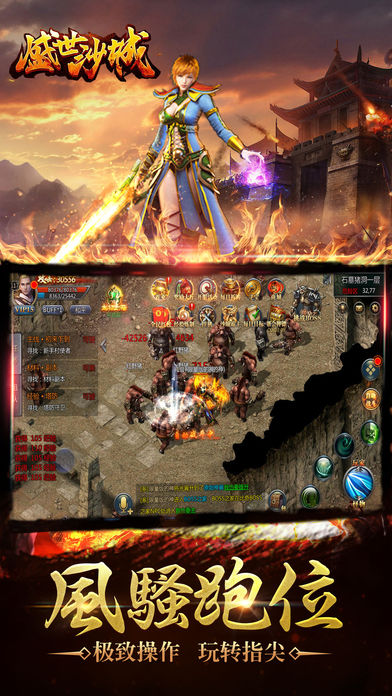 盛世沙城-跨服竞技5V5来袭游戏截图