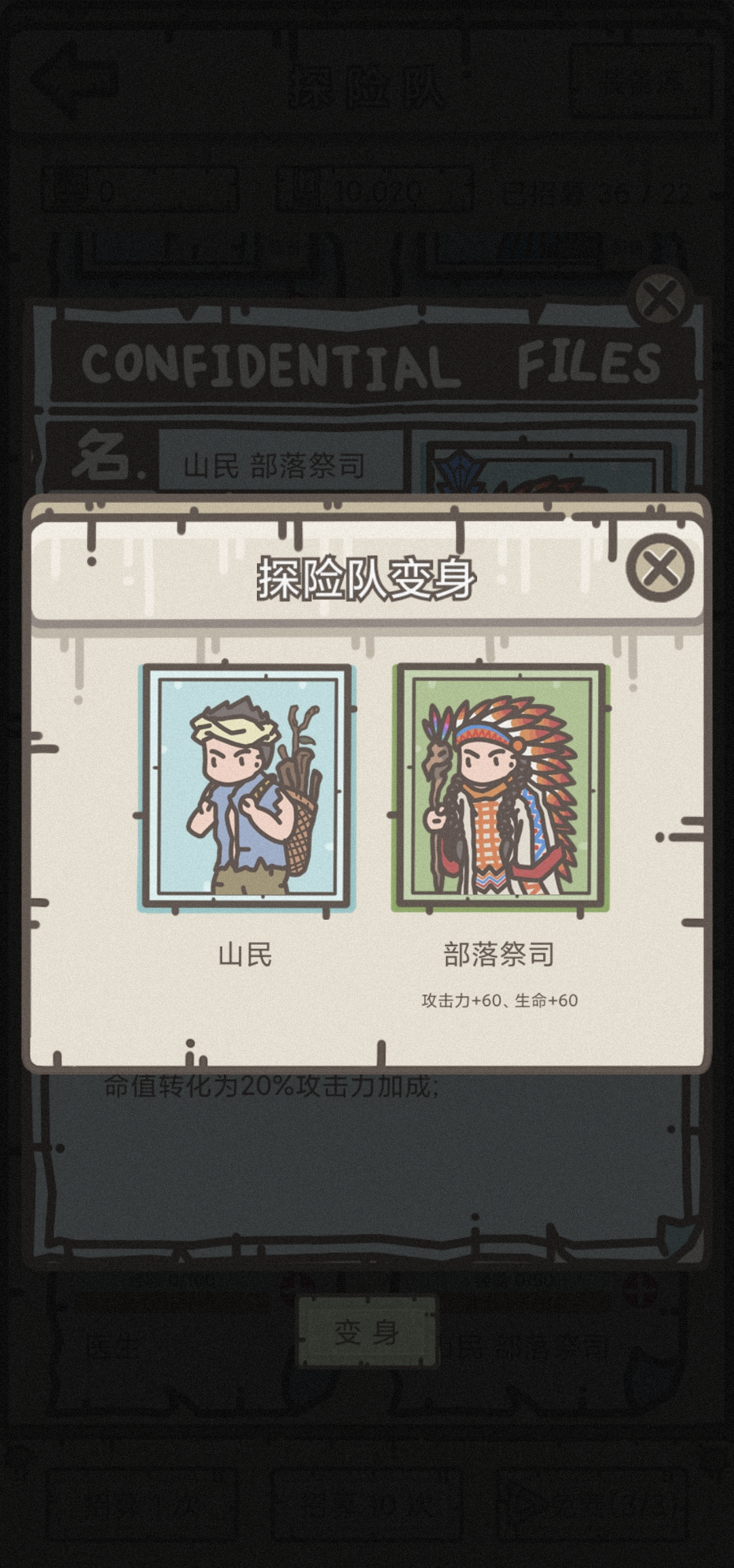 幸存者营地游戏截图