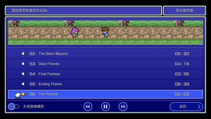 FINAL FANTASY V游戏截图