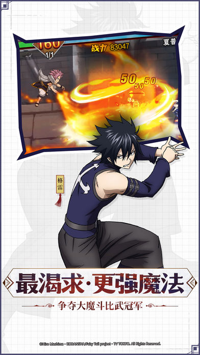 妖精的尾巴-最强公会游戏截图